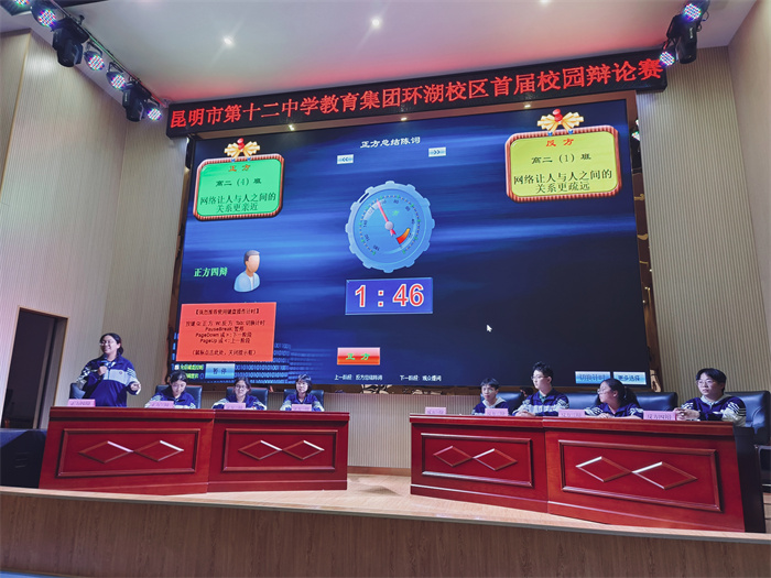 环湖学生辩论赛 环湖学生辩论赛