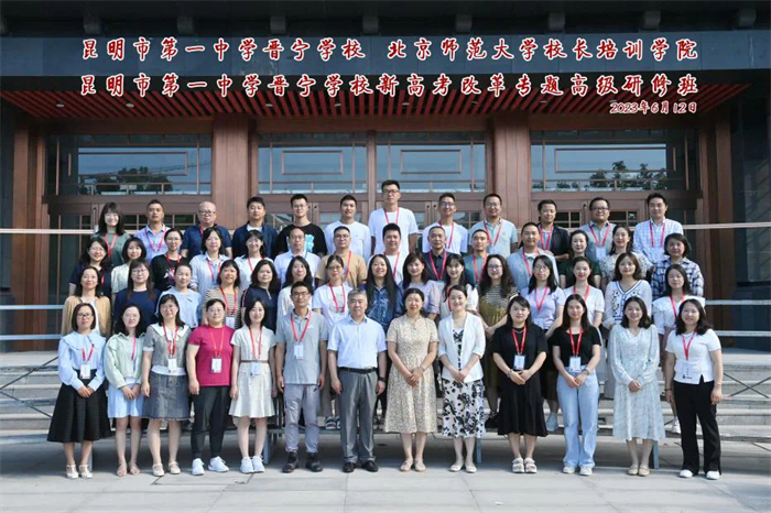 赴北京师范大学学习提升_副本 赴北京师范大学学习提升_副本