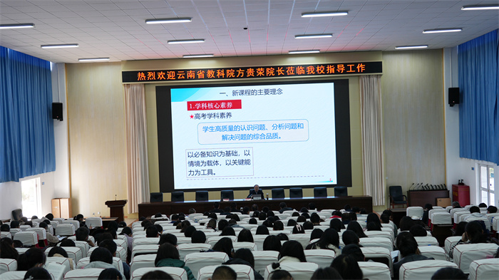 云南省教科院院长方贵荣到校开展讲座_副本 云南省教科院院长方贵荣到校开展讲座_副本