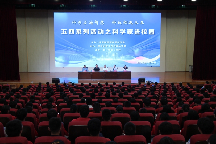 科学家进校园活动 科学家进校园活动