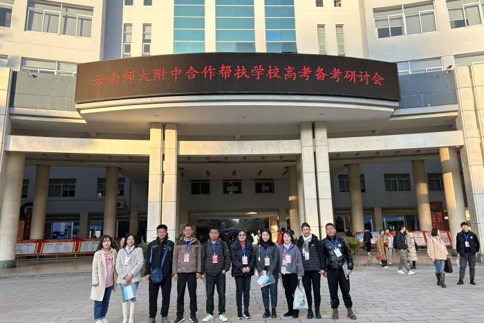 参加高考研讨会 参加高考研讨会