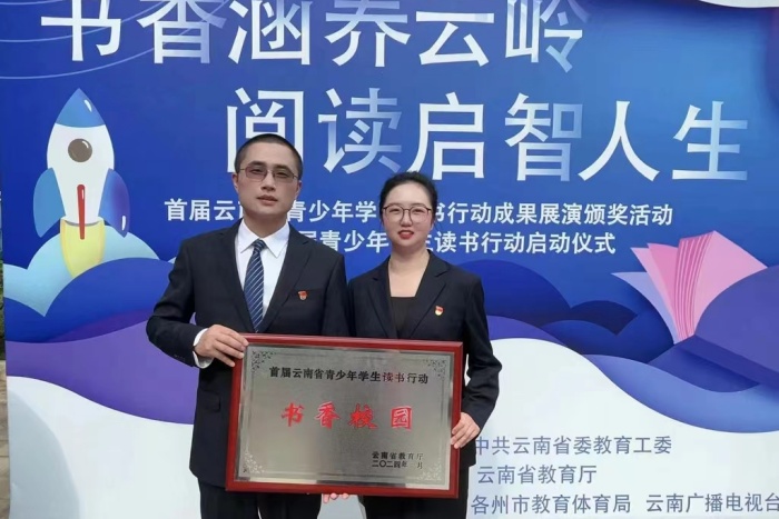 参加云南省首届青少年读书行动颁奖活动 参加云南省首届青少年读书行动颁奖活动