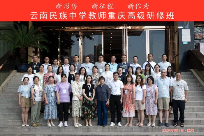 暑期教师专项研修培训 暑期教师专项研修培训