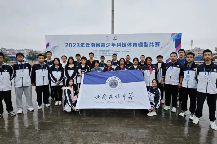 参加云南省青少年科技体育模型比赛 参加云南省青少年科技体育模型比赛