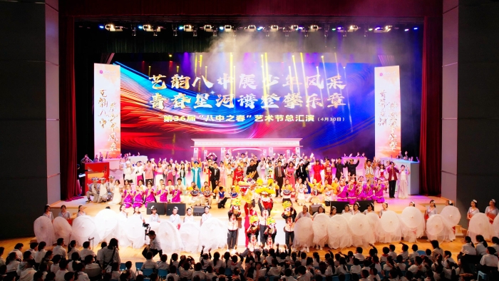 02 八中之春艺术节 02 八中之春艺术节
