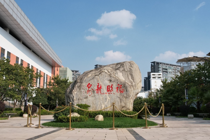 02 福照龙泉 02 福照龙泉