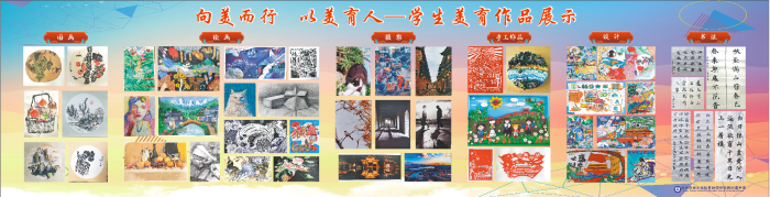 学生美育作品展示 学生美育作品展示