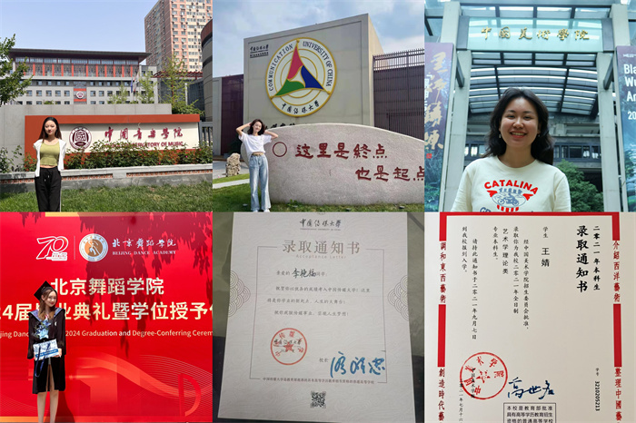 艺术类录取人员 艺术类录取人员