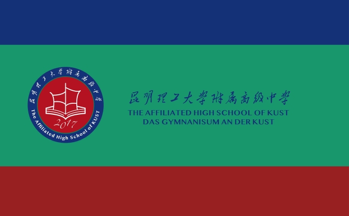 昆理工附高校旗jpg 昆理工附高校旗jpg