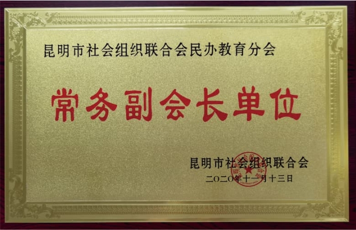 昆理工附高——你身边的优质民办高中 昆理工附高——你身边的优质民办高中