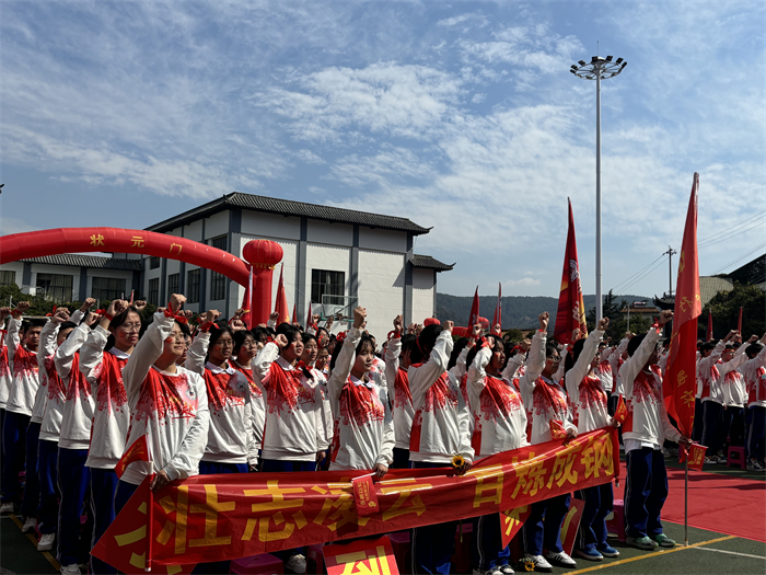 誓师大会2 誓师大会2