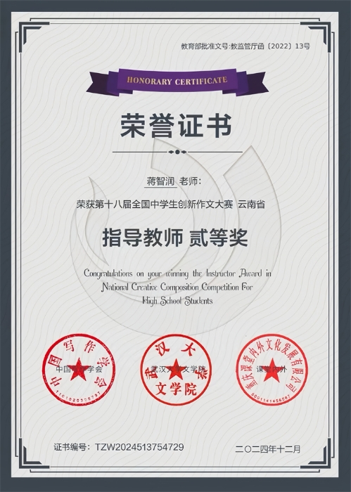 作文指导教师获奖证书