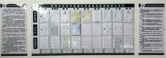 食堂管理制度图片 食堂管理制度图片