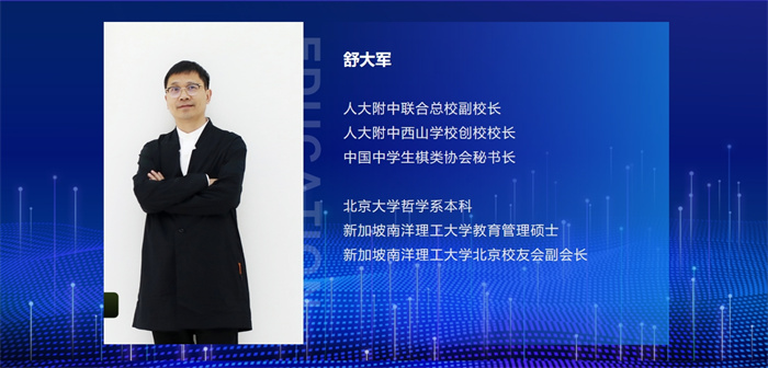 北清总架构师舒大军 北清总架构师舒大军