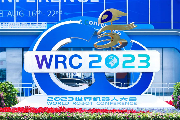 WRC2023世界机器人大赛 WRC2023世界机器人大赛