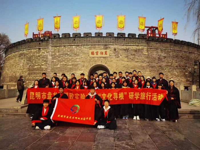 研学旅行 研学旅行