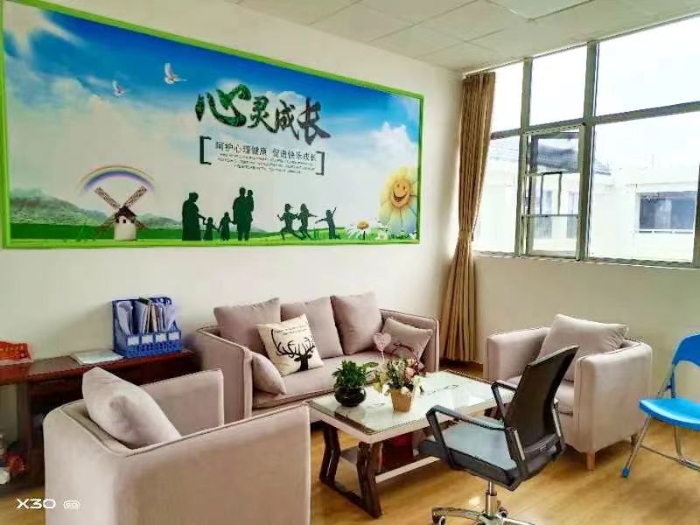心理健康室