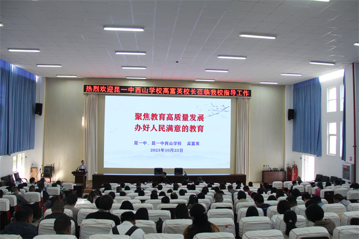 昆一中西山学校校长高富英到校开展讲座_副本 昆一中西山学校校长高富英到校开展讲座_副本