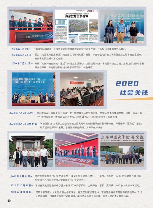 2025高中宣传册_41