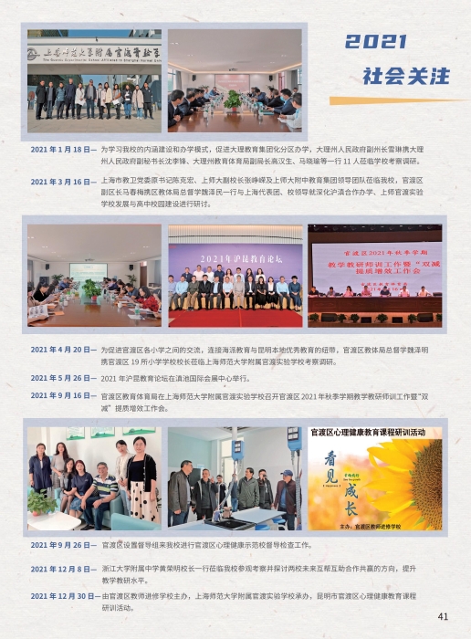 2025高中宣传册_42