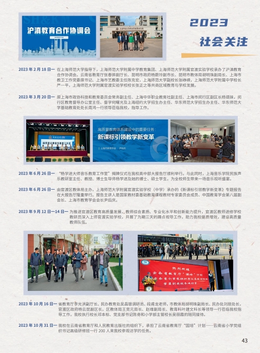 2025高中宣传册_44