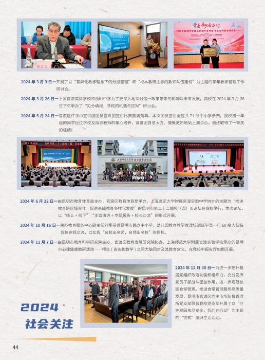 2025高中宣传册_45