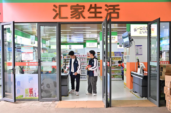 9. 校园超市 9. 校园超市