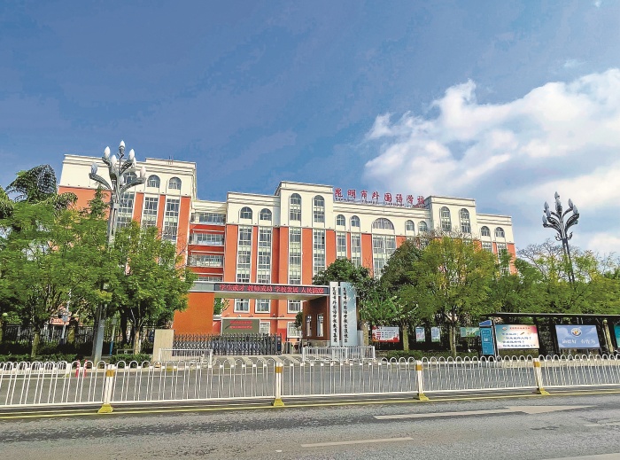 官渡校区大门 新