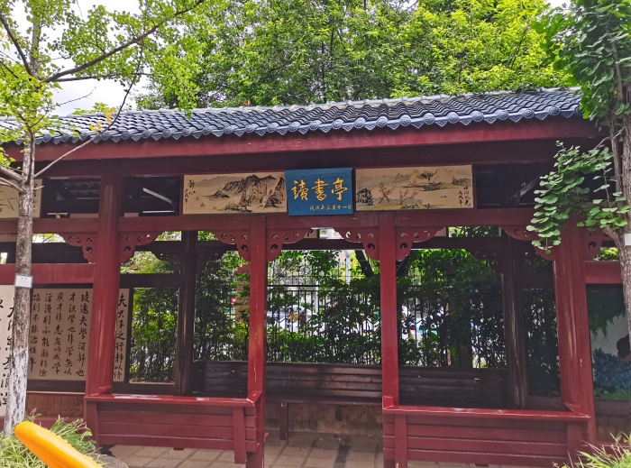 官渡校区读书亭