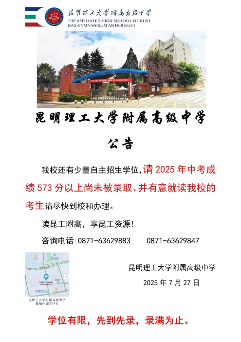 微信图片_20250728094745