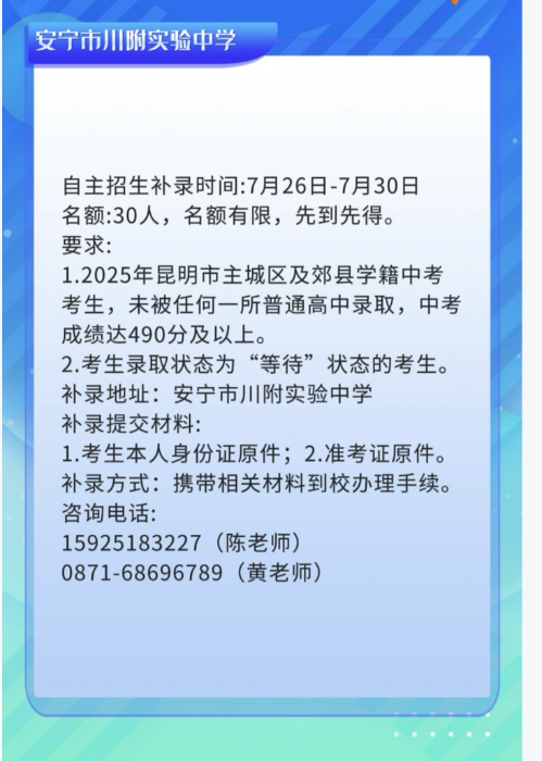 QQ20250728-150954