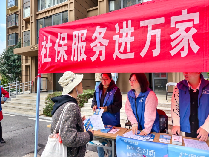 6.面对面宣传 心贴心服务——云南社保服务先锋队走进社区为群众面对面讲解社保政策