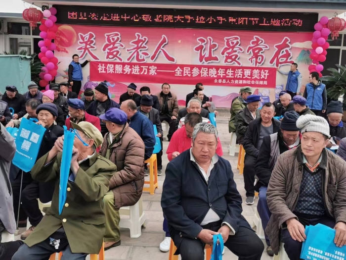 2.社保服务进万家——昭通市永善县将社保政策送进养老院