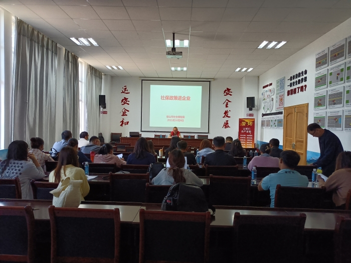 3.保山市社保政策宣传进企业 便民服务更贴心