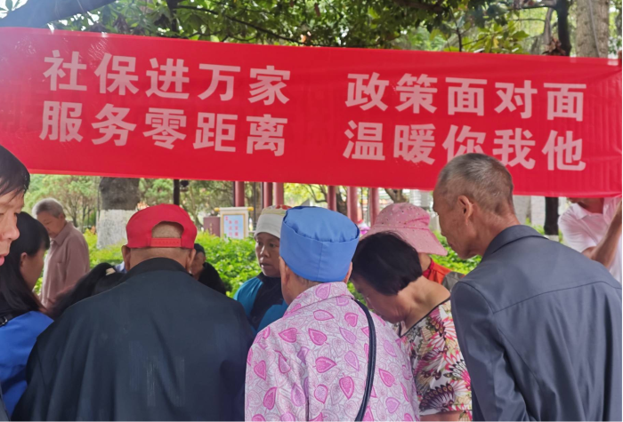 9.社保进万家 政策面对面 服务零距离 温暖你我他——文山州开展社保政策宣传工作