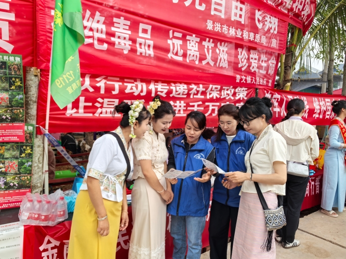 5.社保服务进集市 政策宣传心贴心——西双版纳州社保服务先锋队到普文赶摆开展社保宣传