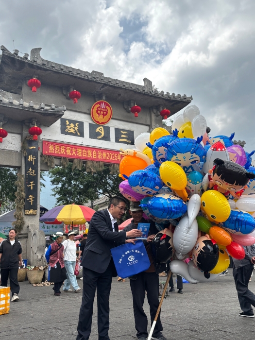 1.社保服务进万家——大理州社保中心到古城三月街开展社保政策宣传