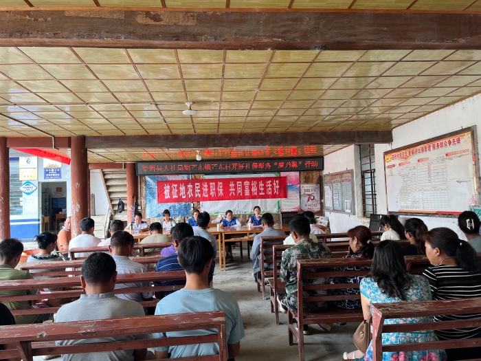 6.被征地农民进职保，共同富裕生活号——德宏州人社局在芒东镇、勐养镇开展社保服务 