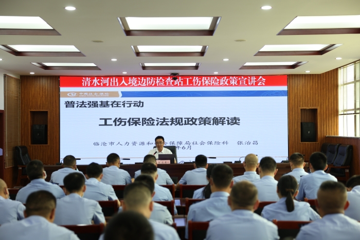 6.临沧市社保工作人员到清水河边境检查站进行社保政策宣讲