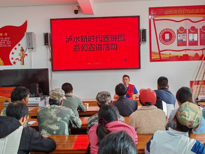 10.怒江州社保服务进万家——新时代宣讲员宣讲社保政策
