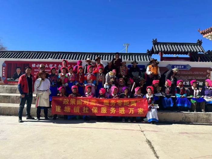 6.政策面对面 服务零距离——迪庆州社保服务先锋队到建塘镇开展社保服务进万家活动 6.政策面对面 服务零距离——迪庆州社保服务先锋队到建塘镇开展社保服务进万家活动